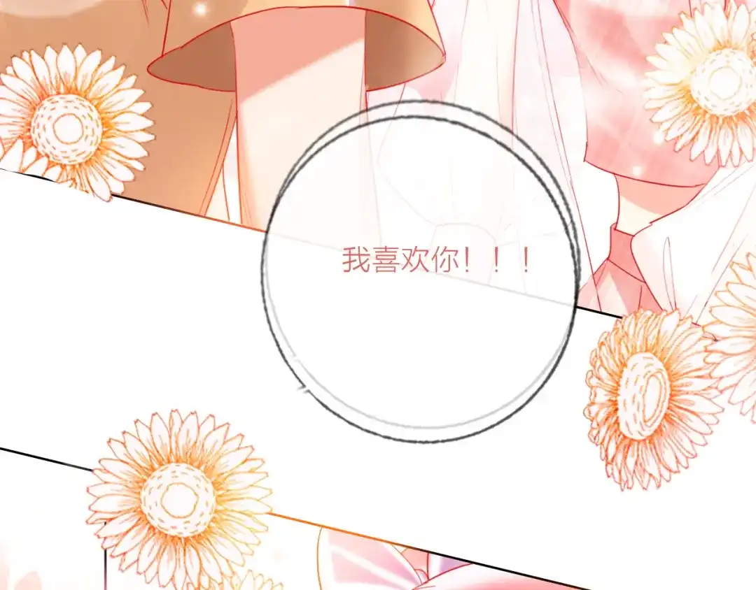 《贫穷公主掠夺计划》第46话 旭旭的告白！ 第109页