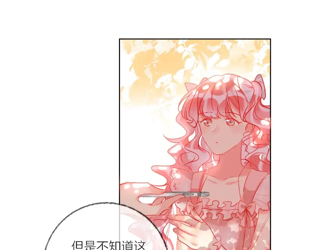 《贫穷公主掠夺计划》第46话 旭旭的告白！ 第49页