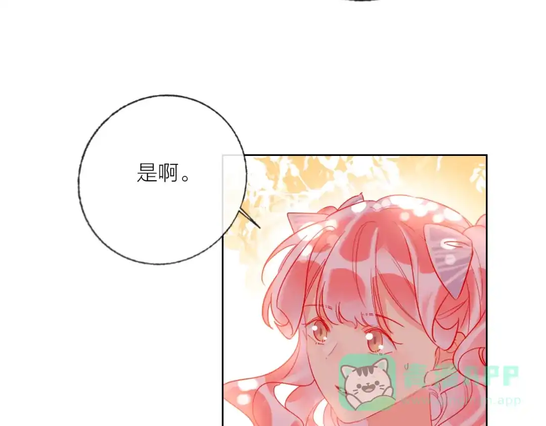 《贫穷公主掠夺计划》第46话 旭旭的告白！ 第36页