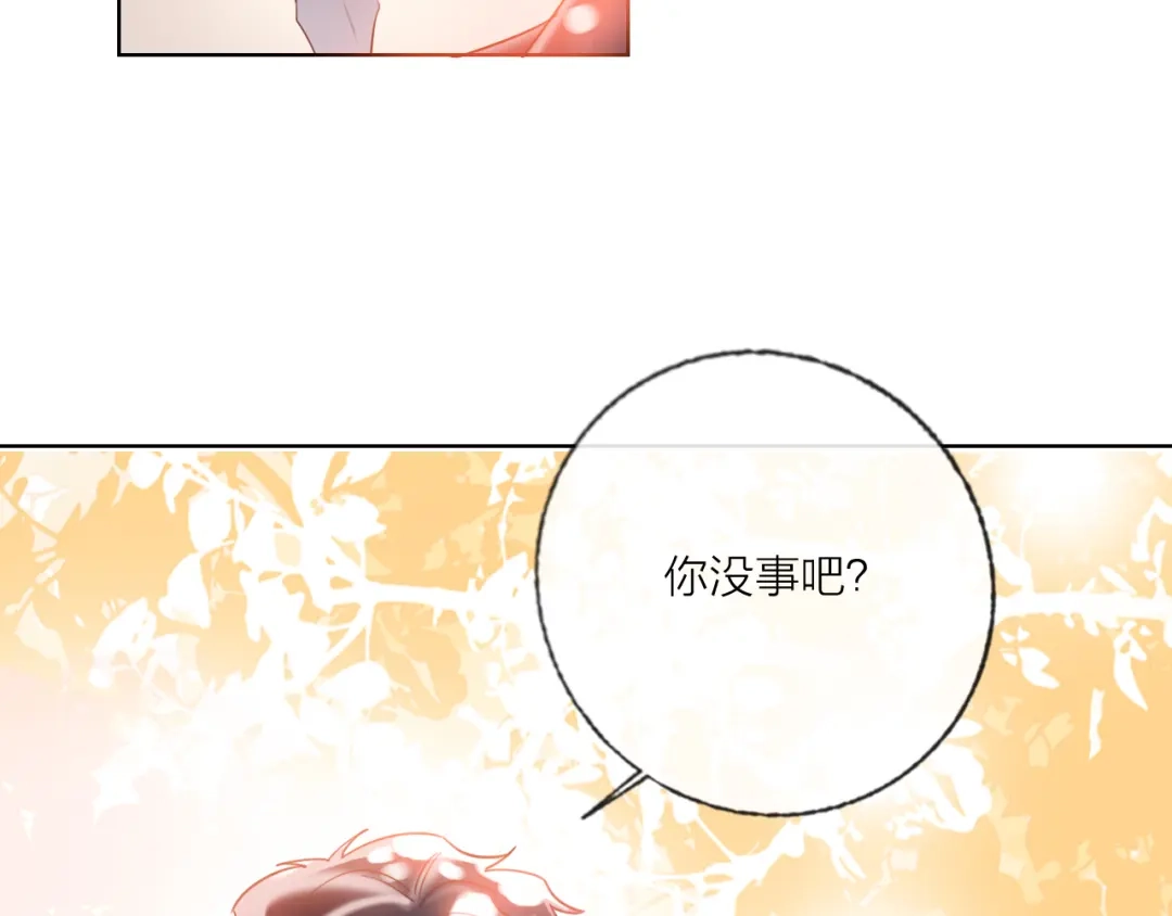 《贫穷公主掠夺计划》第46话 旭旭的告白！ 第20页
