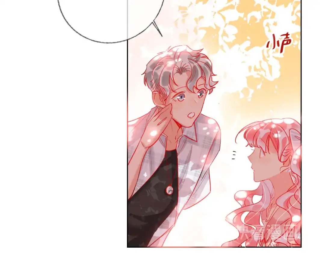《贫穷公主掠夺计划》第46话 旭旭的告白！ 第67页