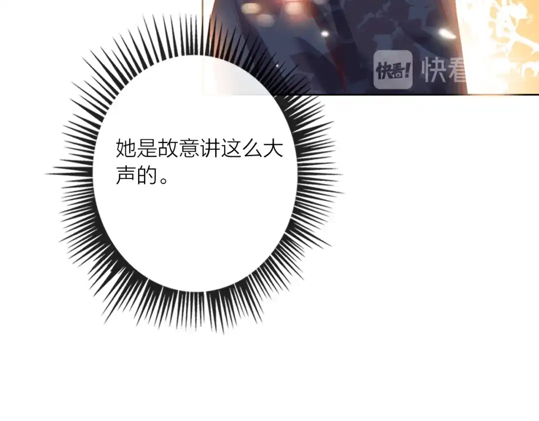 《贫穷公主掠夺计划》第46话 旭旭的告白！ 第85页