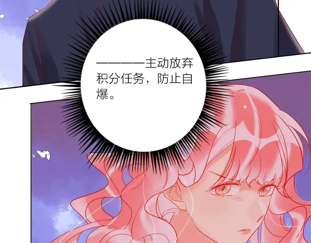 《贫穷公主掠夺计划》第46话 旭旭的告白！ 第42页