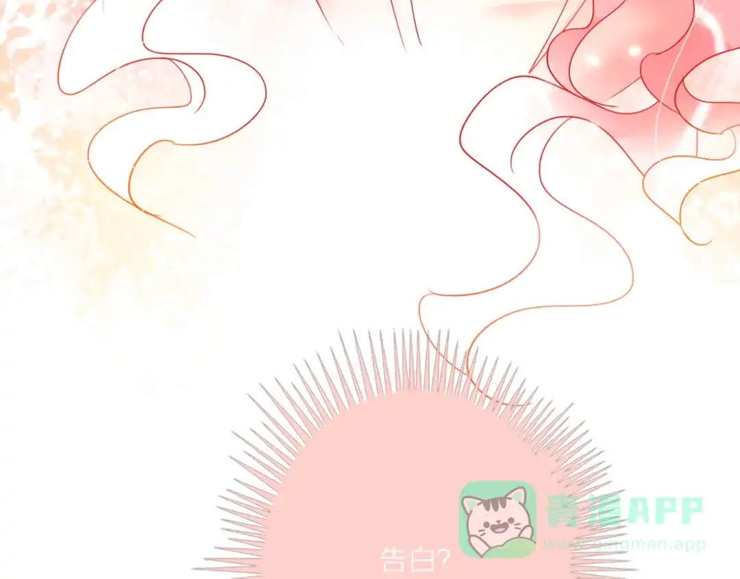 《贫穷公主掠夺计划》第46话 旭旭的告白！ 第111页