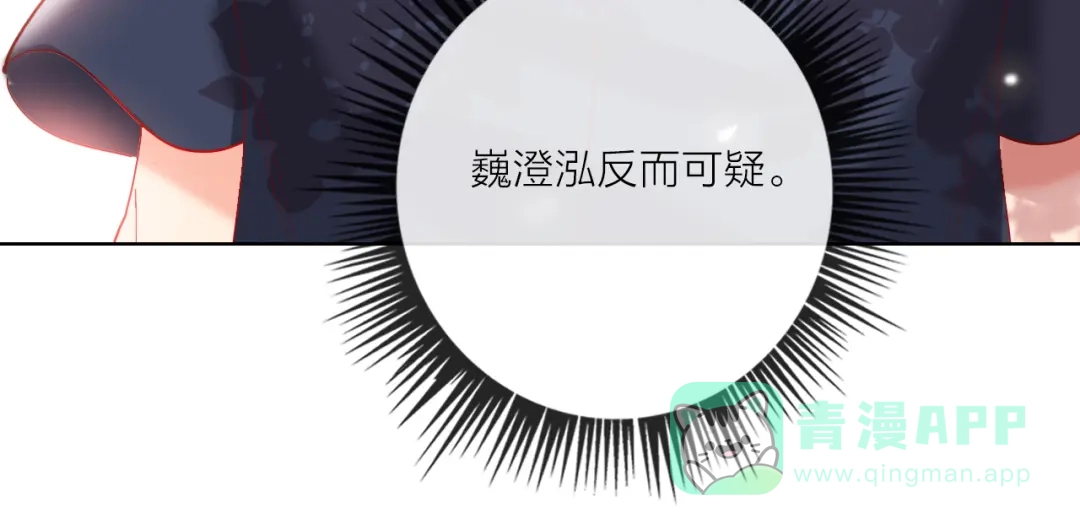 《贫穷公主掠夺计划》第46话 旭旭的告白！ 第46页