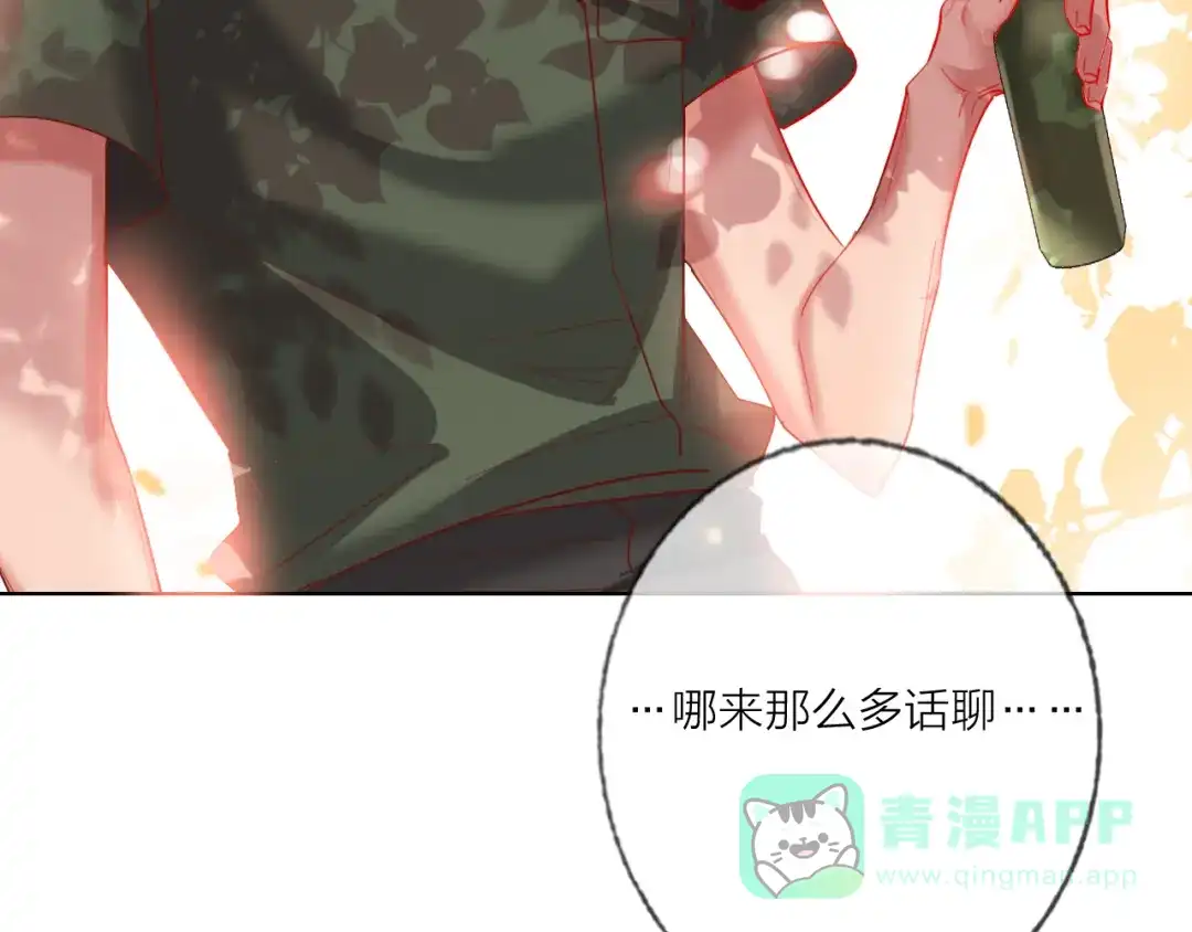 《贫穷公主掠夺计划》第46话 旭旭的告白！ 第61页