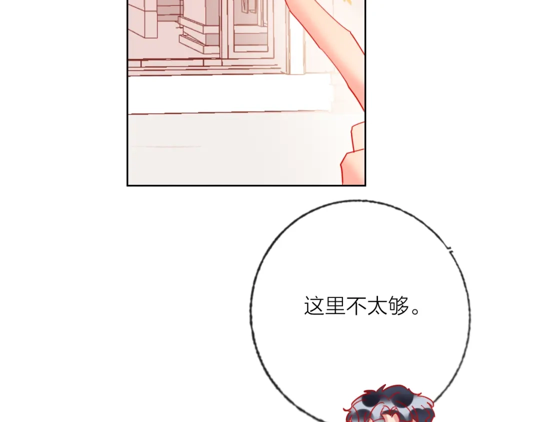 《贫穷公主掠夺计划》第46话 旭旭的告白！ 第17页