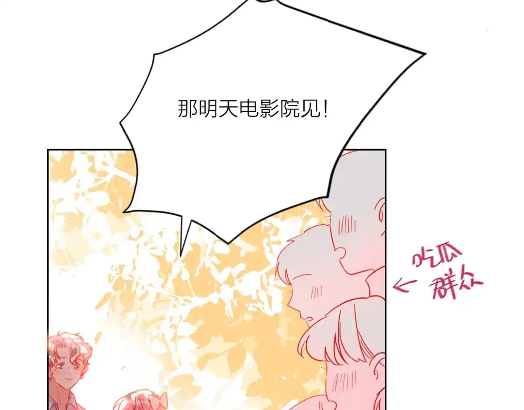 《贫穷公主掠夺计划》第46话 旭旭的告白！ 第80页