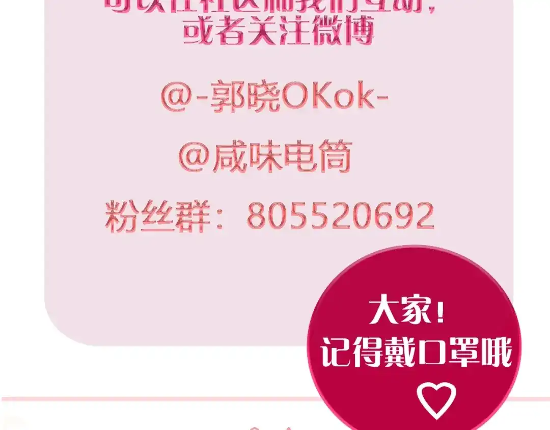 《贫穷公主掠夺计划》第46话 旭旭的告白！ 第124页