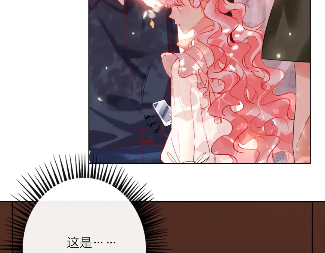 《贫穷公主掠夺计划》第46话 旭旭的告白！ 第8页