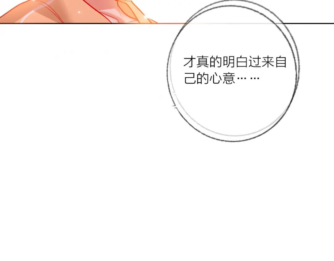 《贫穷公主掠夺计划》第47话 对旭旭的报复 第23页