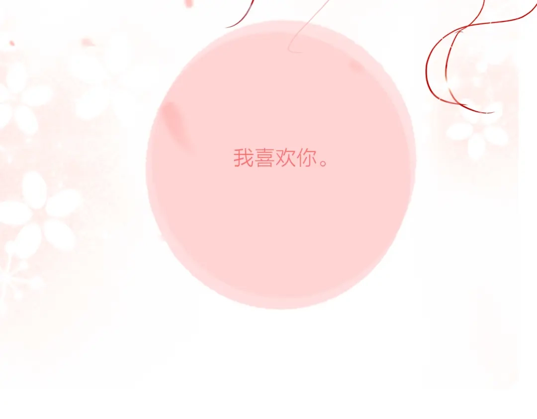 《贫穷公主掠夺计划》第47话 对旭旭的报复 第37页