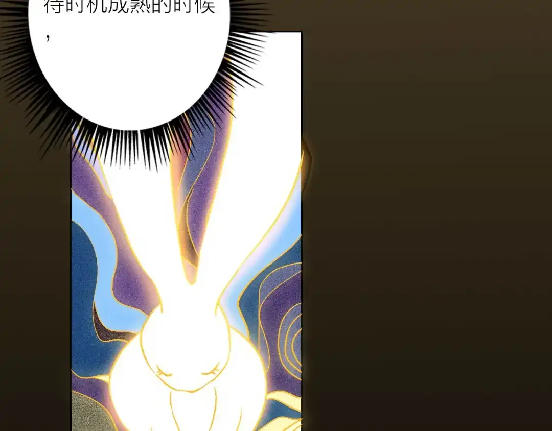 《贫穷公主掠夺计划》第47话 对旭旭的报复 第48页