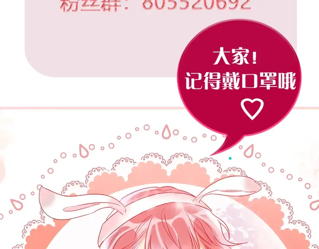 《贫穷公主掠夺计划》第47话 对旭旭的报复 第124页