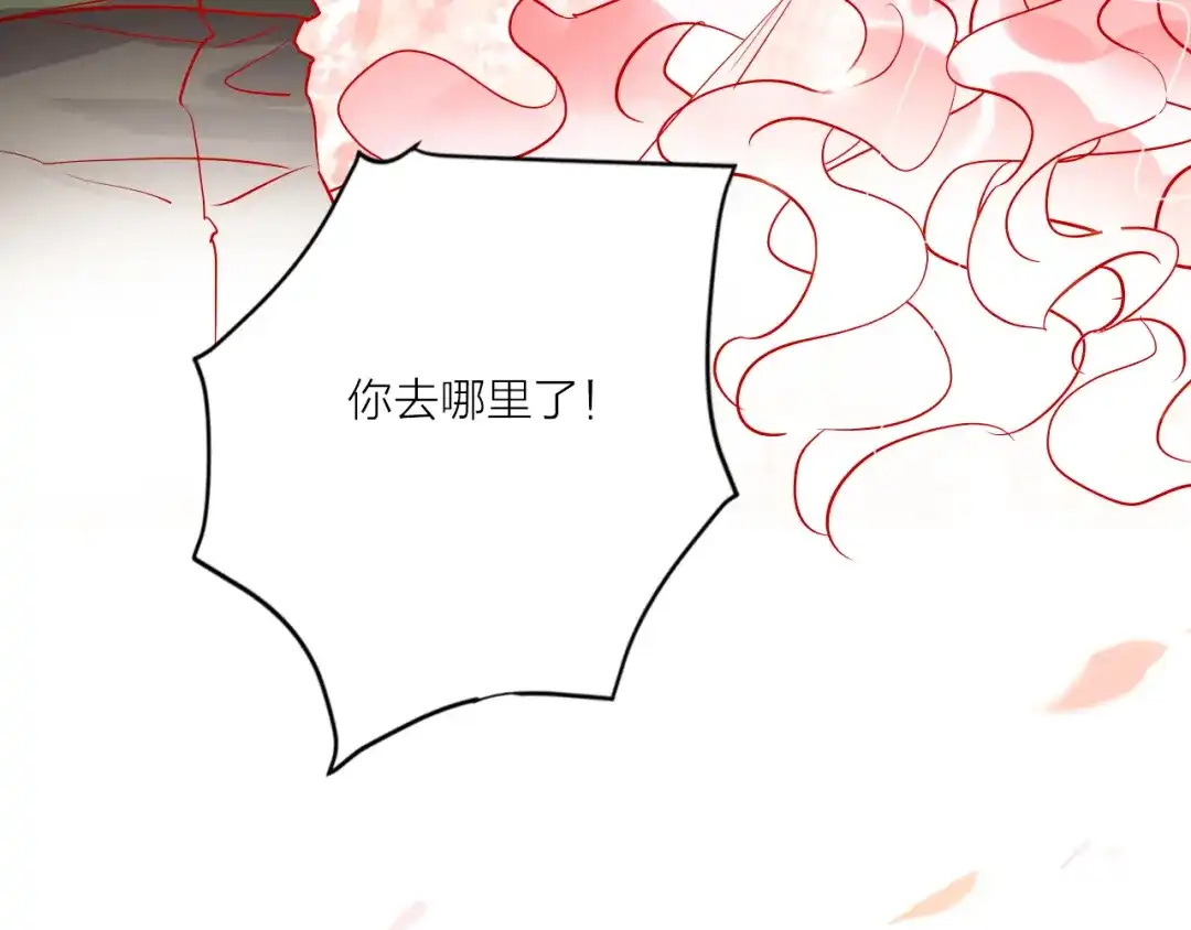 《贫穷公主掠夺计划》第47话 对旭旭的报复 第109页