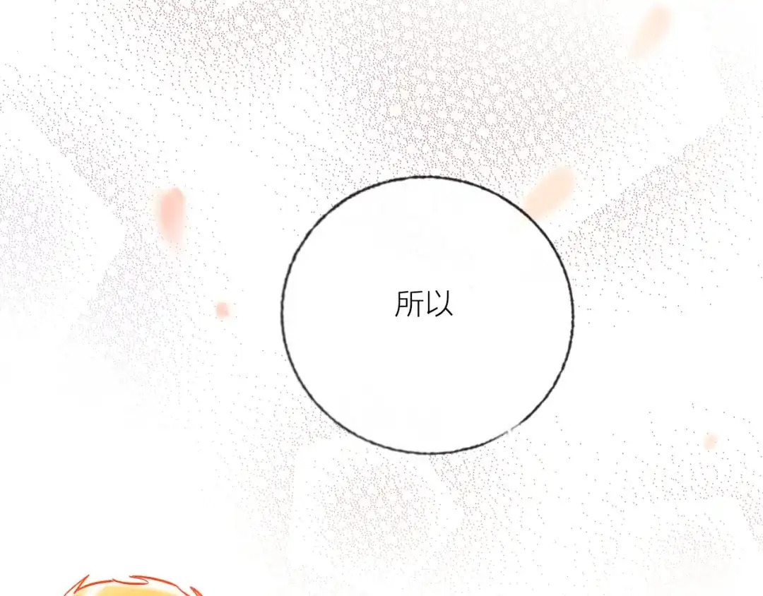 《贫穷公主掠夺计划》第47话 对旭旭的报复 第75页