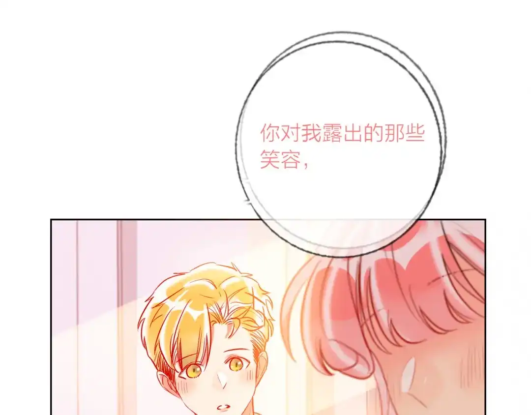 《贫穷公主掠夺计划》第47话 对旭旭的报复 第24页
