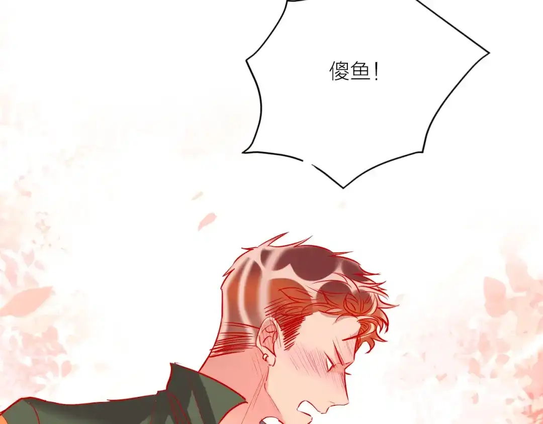 《贫穷公主掠夺计划》第47话 对旭旭的报复 第107页