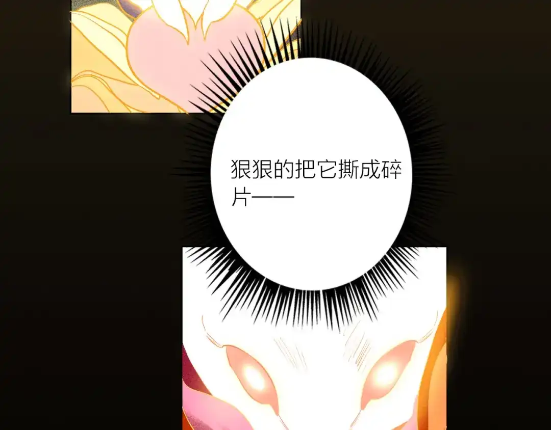 《贫穷公主掠夺计划》第47话 对旭旭的报复 第49页