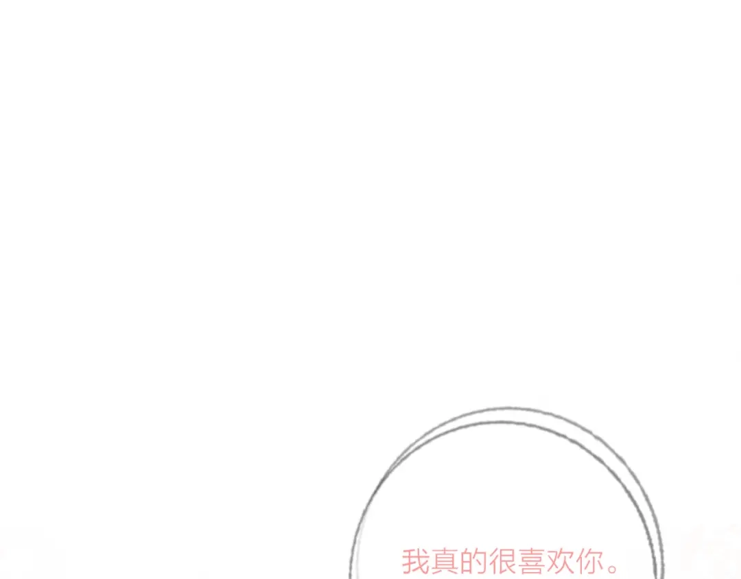 《贫穷公主掠夺计划》第47话 对旭旭的报复 第33页