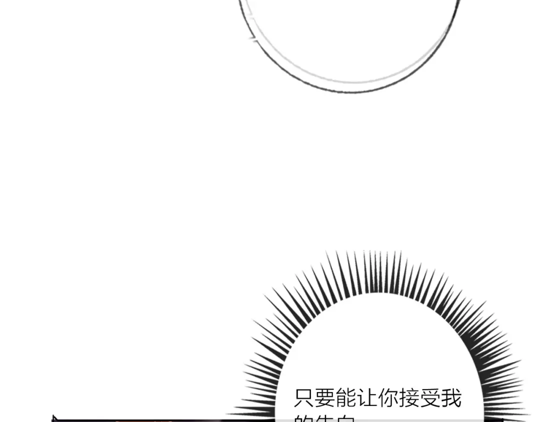 《贫穷公主掠夺计划》第47话 对旭旭的报复 第18页