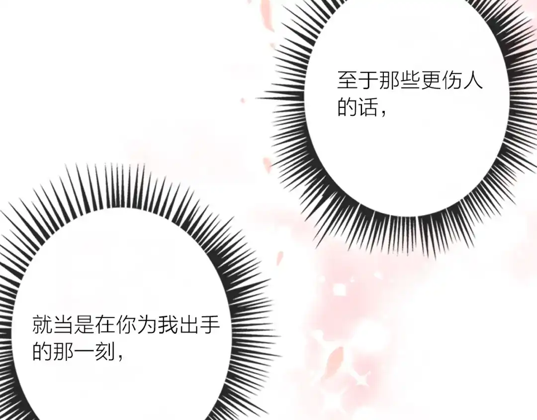 《贫穷公主掠夺计划》第47话 对旭旭的报复 第83页