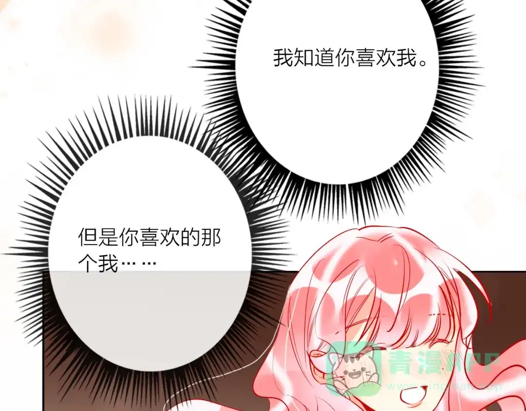 《贫穷公主掠夺计划》第47话 对旭旭的报复 第41页