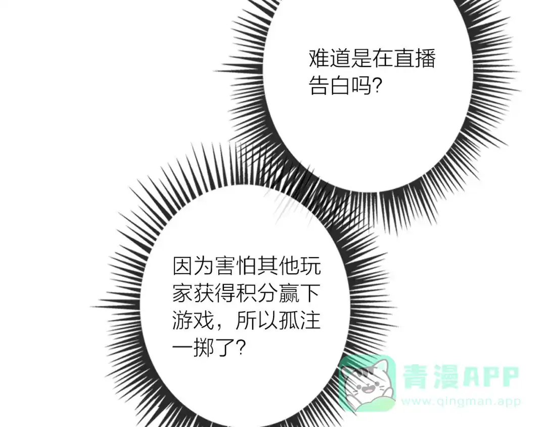 《贫穷公主掠夺计划》第47话 对旭旭的报复 第11页
