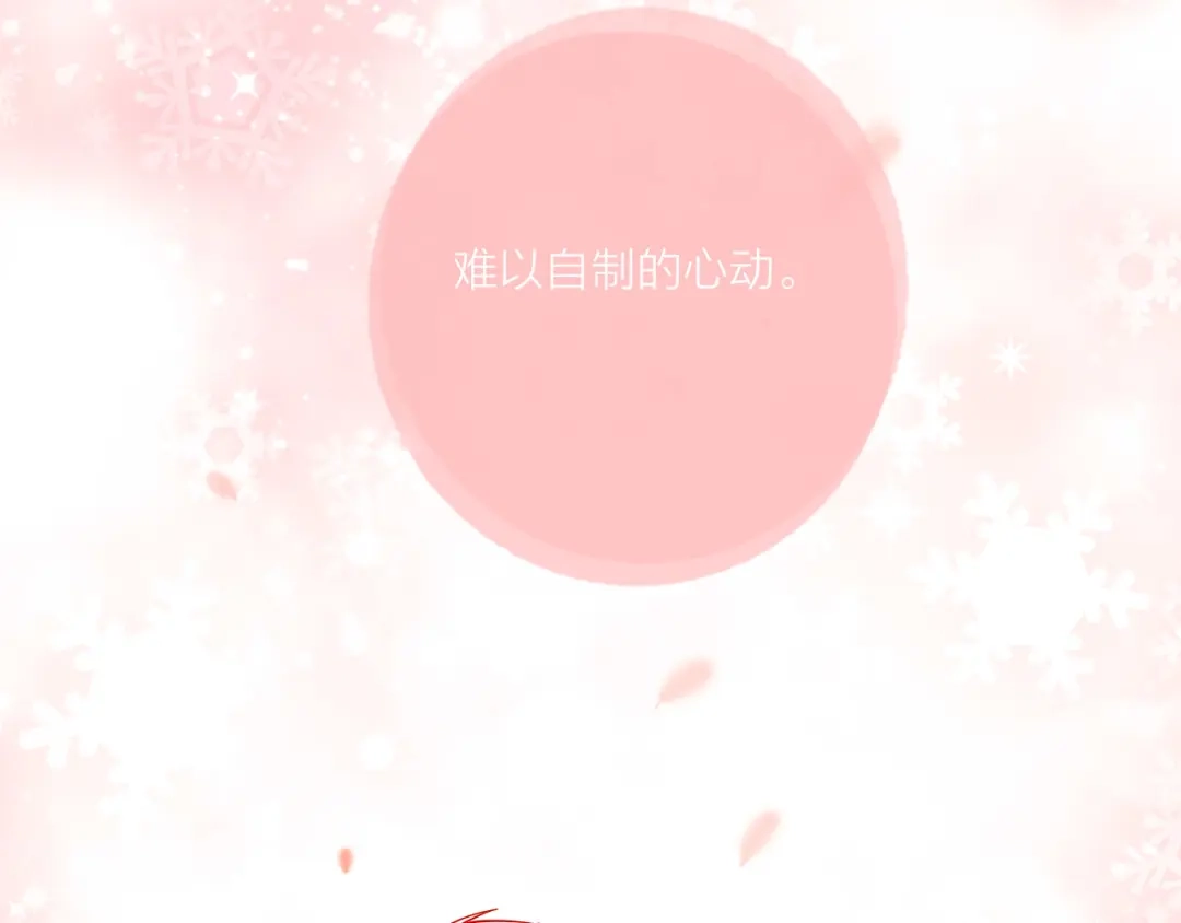 《贫穷公主掠夺计划》第47话 对旭旭的报复 第28页
