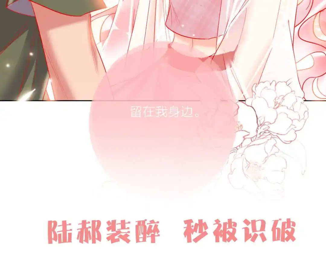 《贫穷公主掠夺计划》第47话 对旭旭的报复 第113页