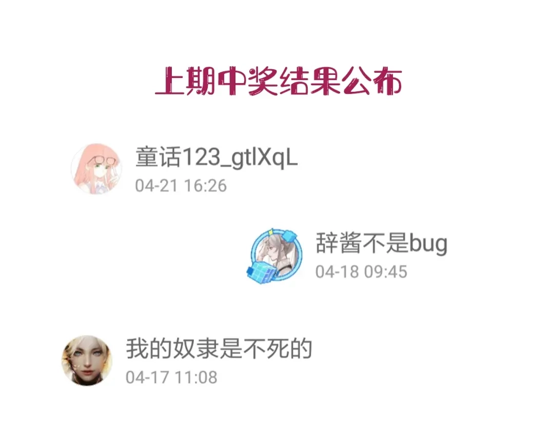 《贫穷公主掠夺计划》第47话 对旭旭的报复 第119页