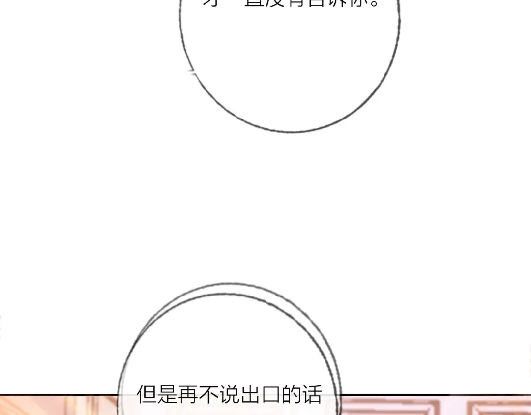 《贫穷公主掠夺计划》第47话 对旭旭的报复 第15页