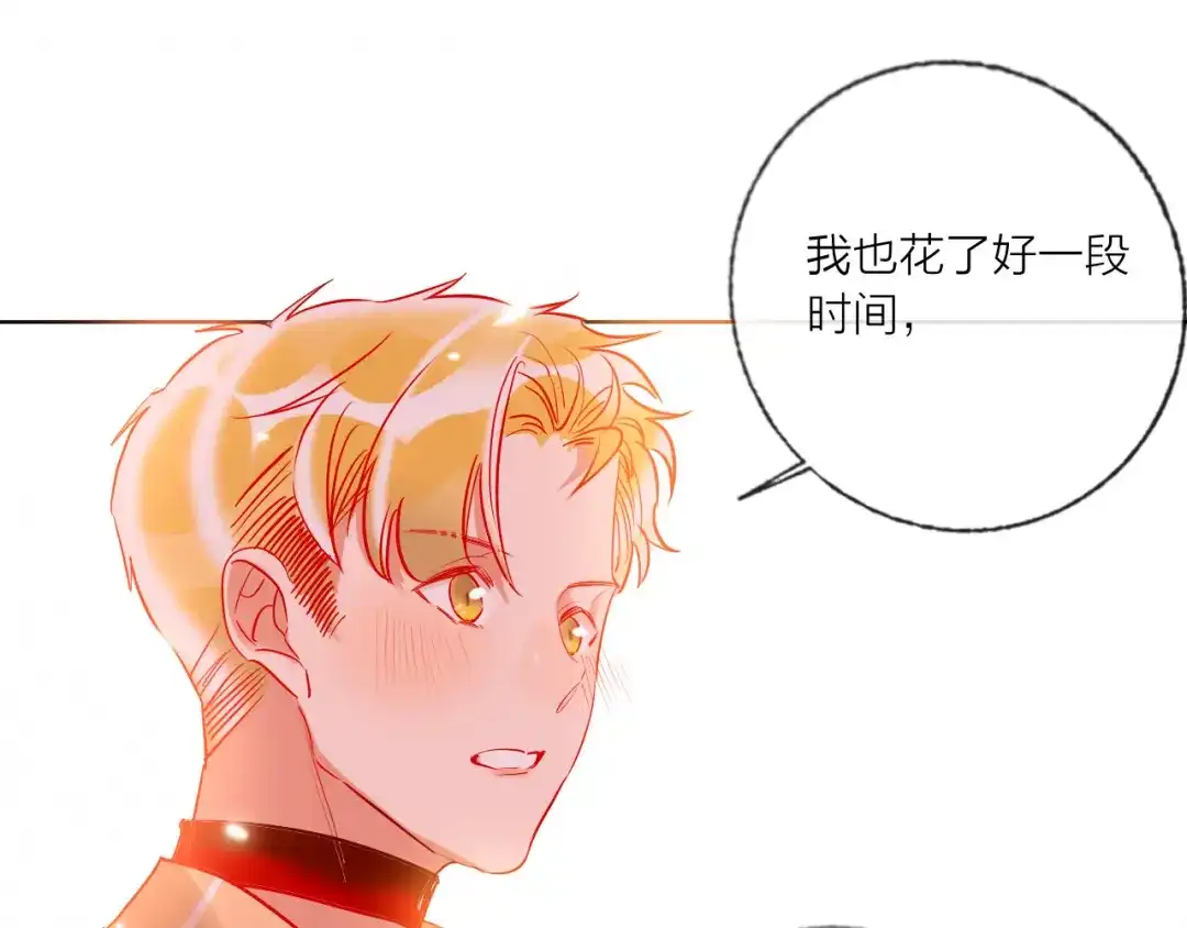 《贫穷公主掠夺计划》第47话 对旭旭的报复 第22页
