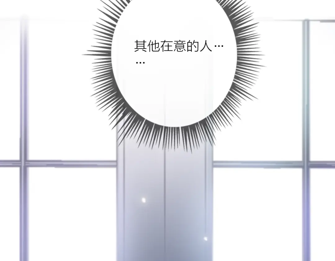 《贫穷公主掠夺计划》第47话 对旭旭的报复 第92页