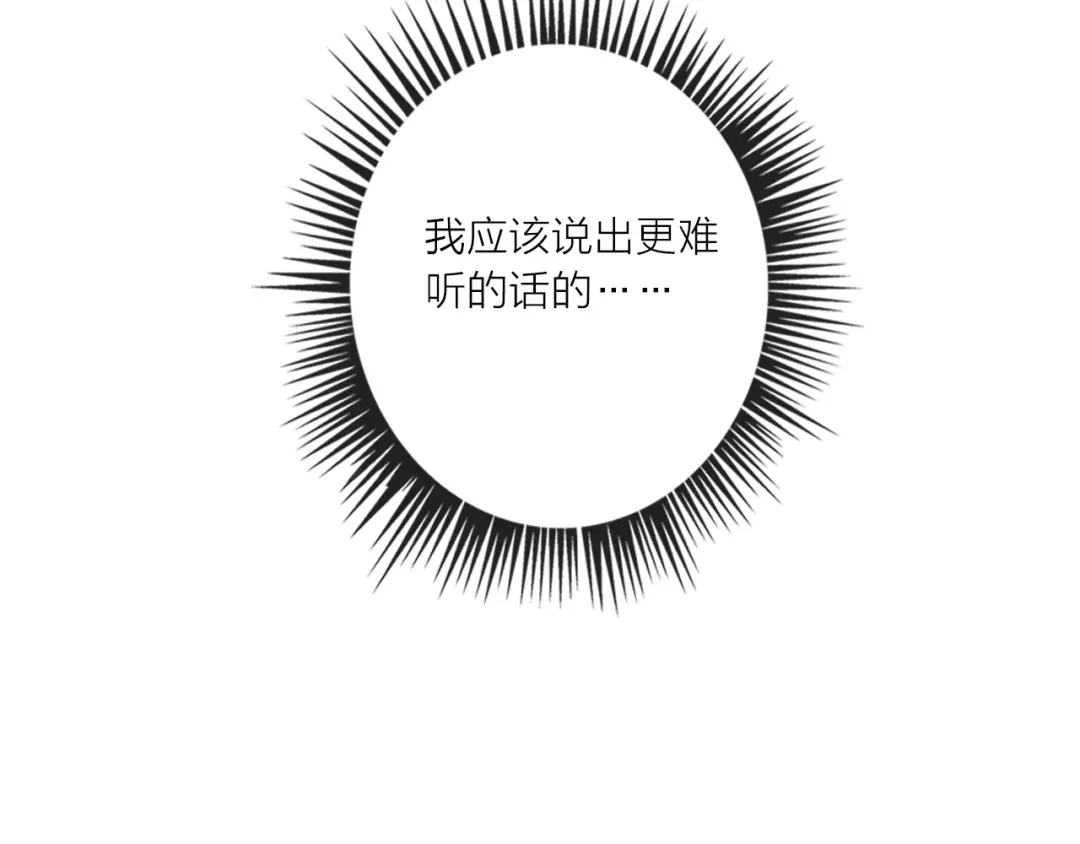 《贫穷公主掠夺计划》第47话 对旭旭的报复 第64页
