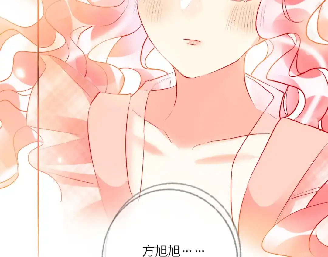 《贫穷公主掠夺计划》第47话 对旭旭的报复 第39页