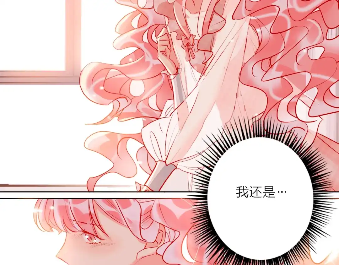 《贫穷公主掠夺计划》第47话 对旭旭的报复 第99页