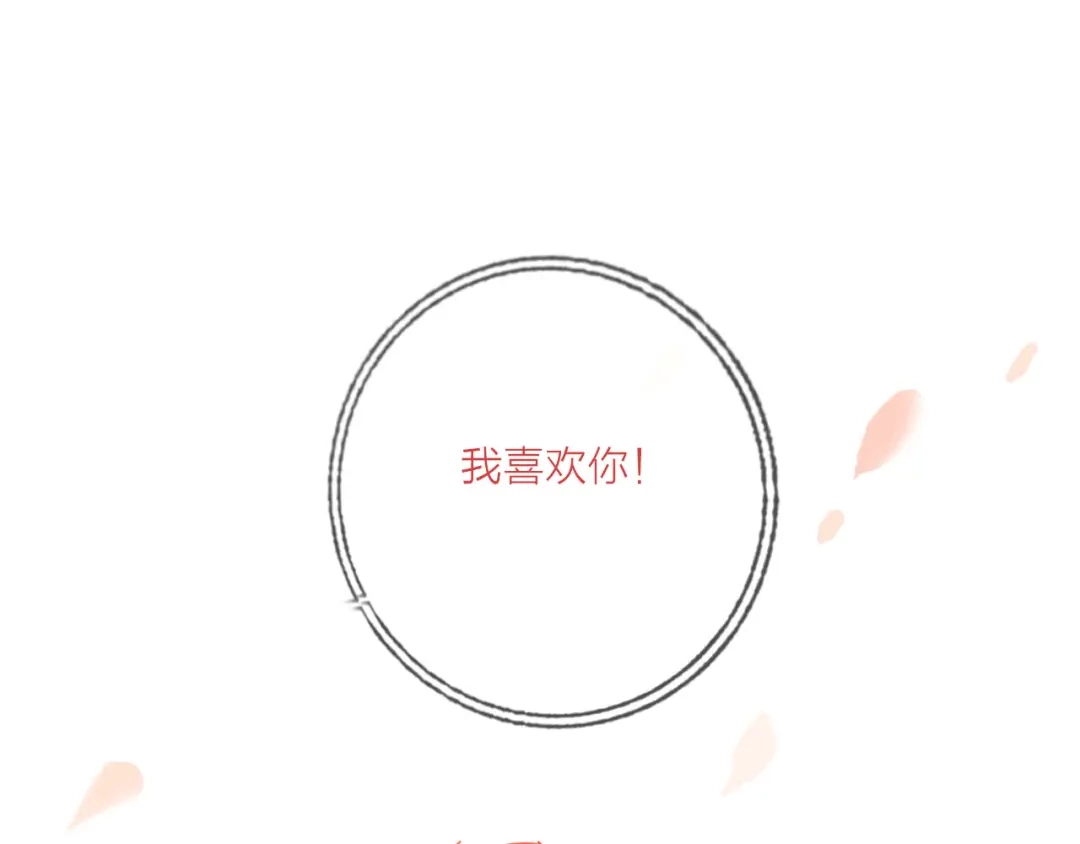 《贫穷公主掠夺计划》第47话 对旭旭的报复 第5页