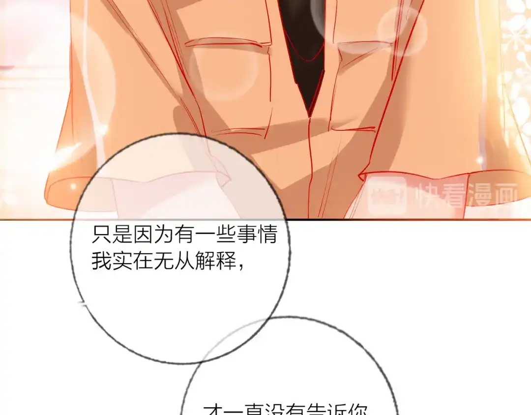 《贫穷公主掠夺计划》第47话 对旭旭的报复 第14页
