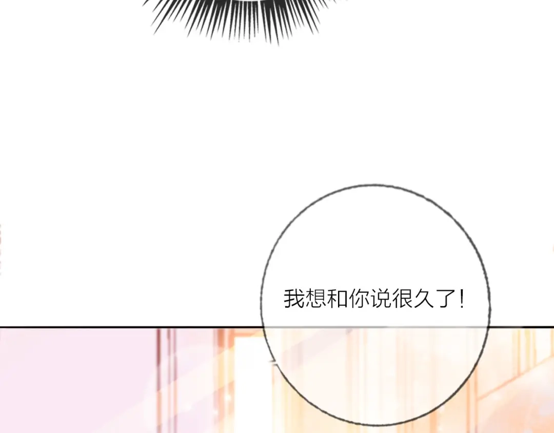 《贫穷公主掠夺计划》第47话 对旭旭的报复 第12页