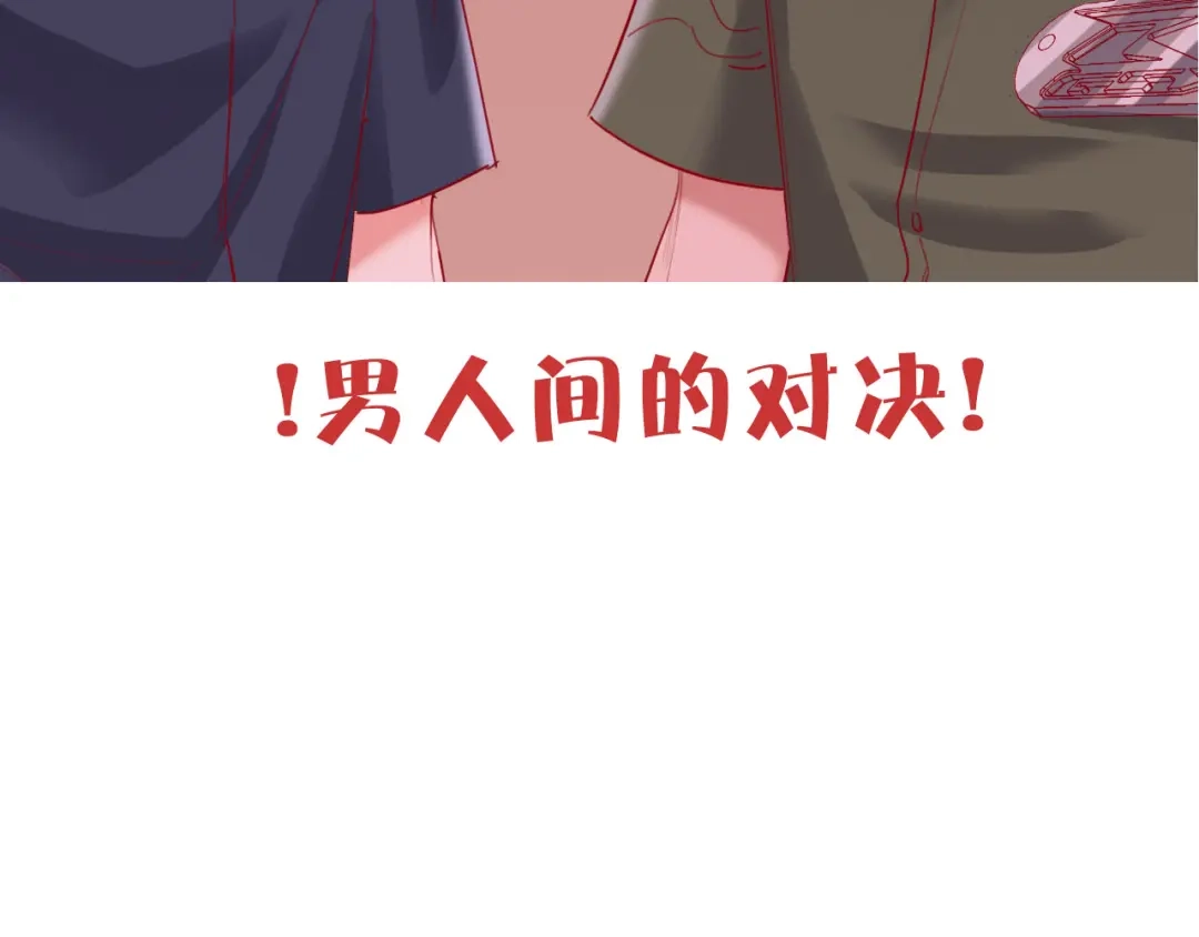 《贫穷公主掠夺计划》第47话 对旭旭的报复 第117页