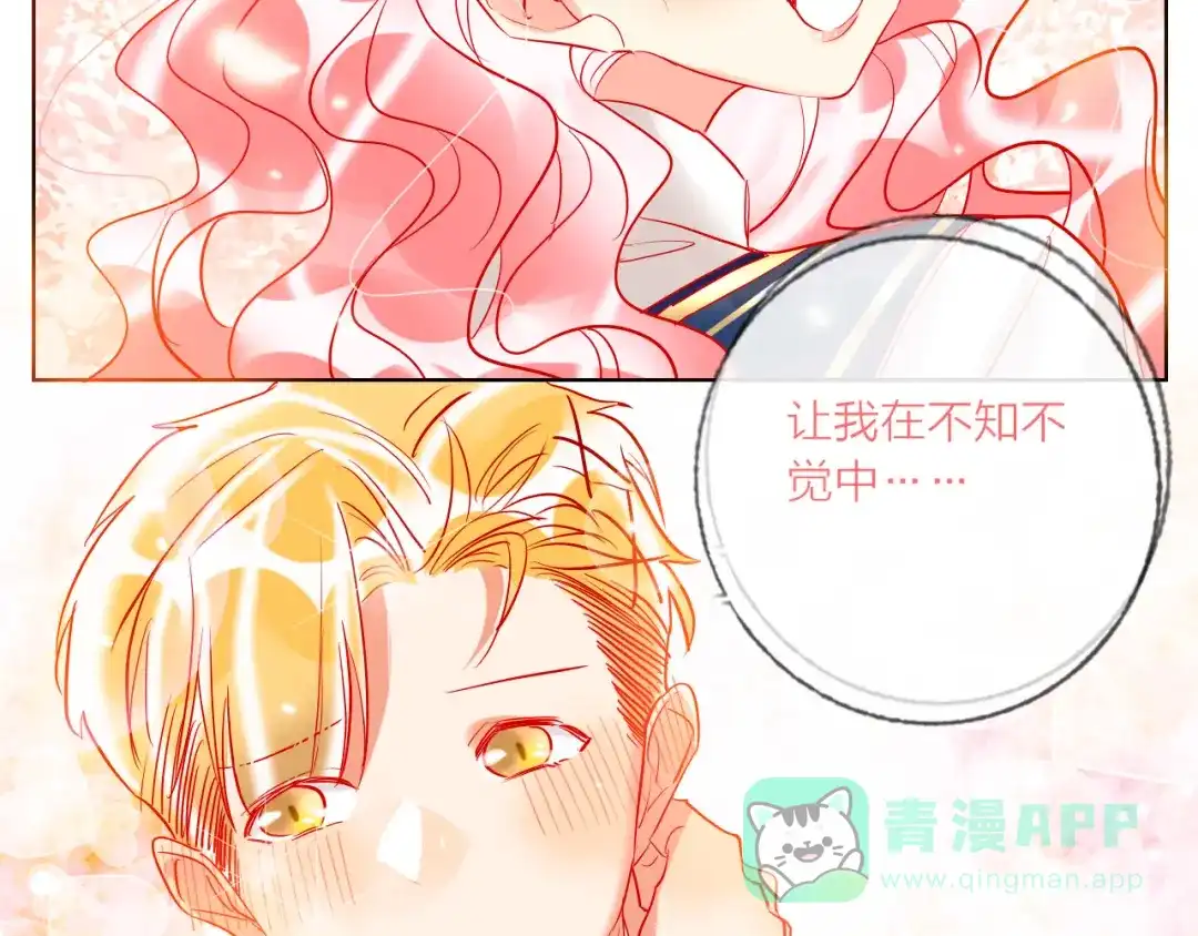 《贫穷公主掠夺计划》第47话 对旭旭的报复 第26页