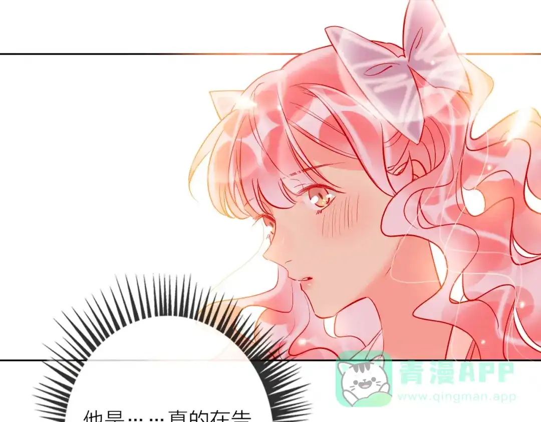《贫穷公主掠夺计划》第47话 对旭旭的报复 第31页