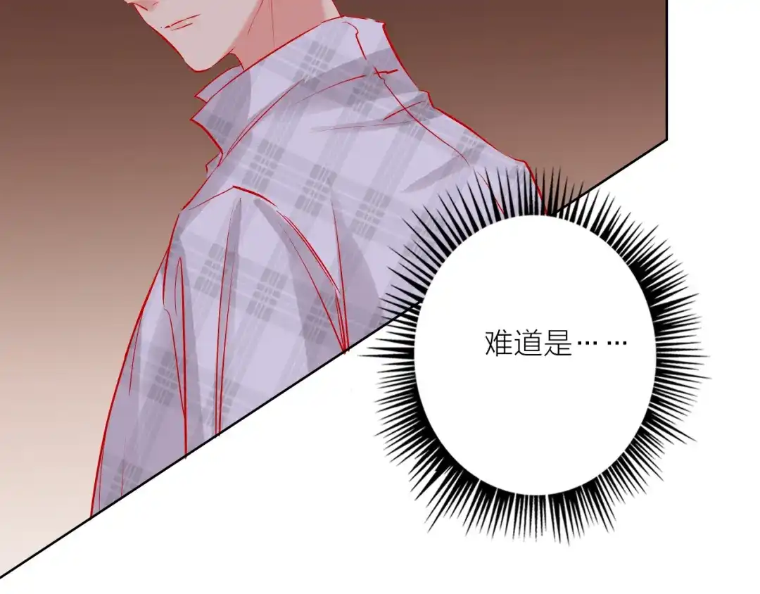 《贫穷公主掠夺计划》第47话 对旭旭的报复 第95页