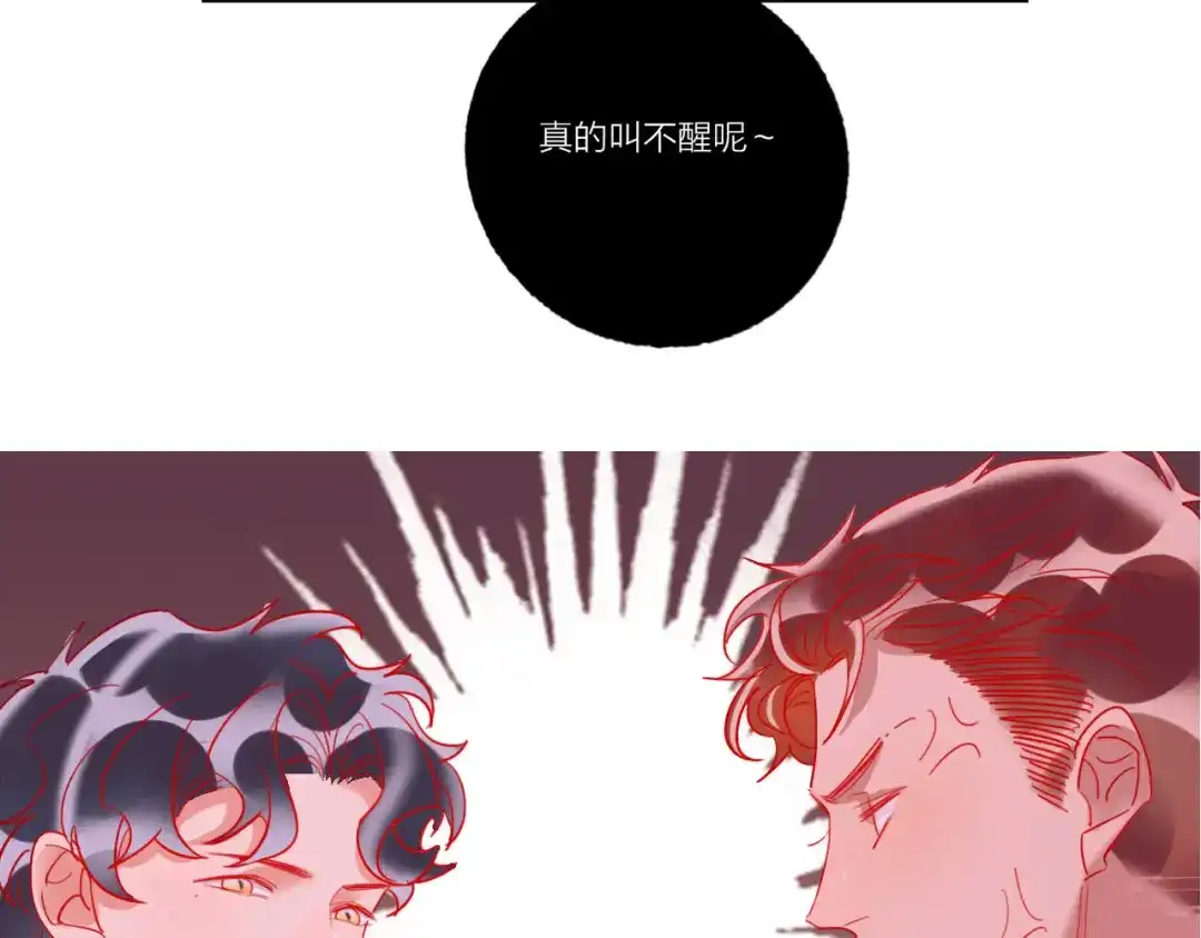 《贫穷公主掠夺计划》第47话 对旭旭的报复 第115页