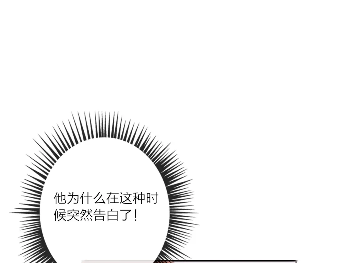 《贫穷公主掠夺计划》第47话 对旭旭的报复 第9页