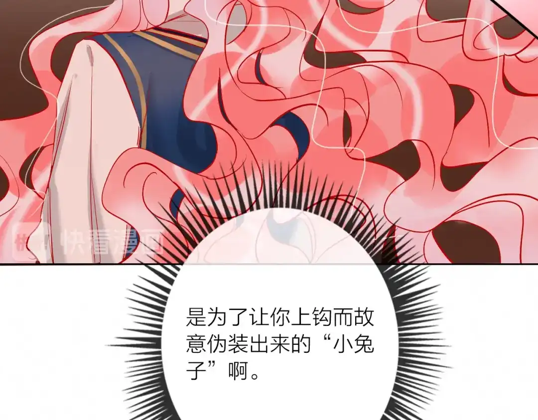 《贫穷公主掠夺计划》第47话 对旭旭的报复 第43页