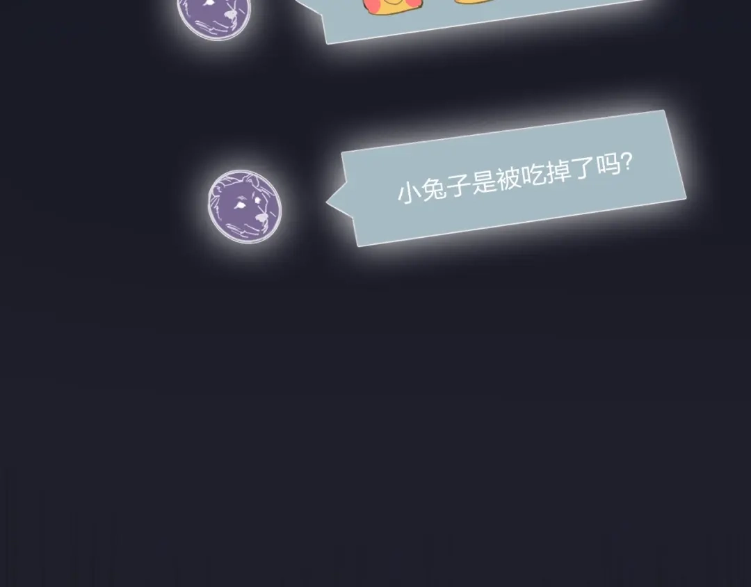 《贫穷公主掠夺计划》第4话 刺骨拥抱 第93页
