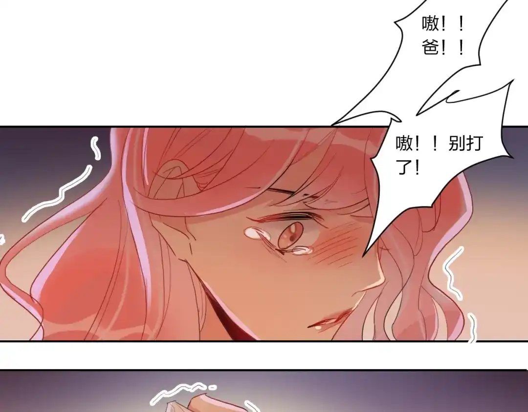 《贫穷公主掠夺计划》第4话 刺骨拥抱 第70页