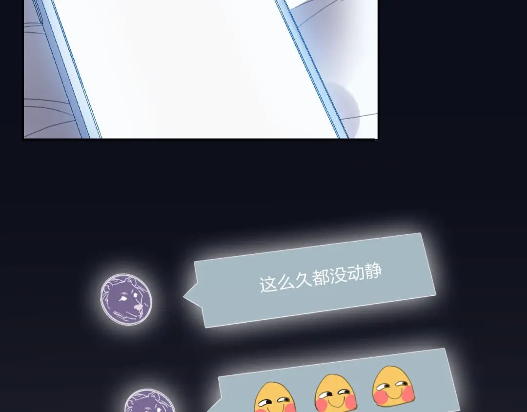 《贫穷公主掠夺计划》第4话 刺骨拥抱 第92页
